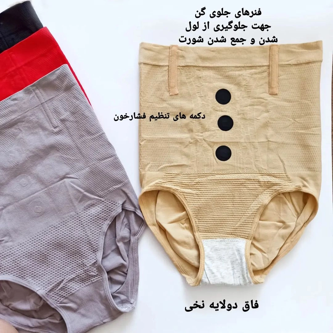 شورت گنی فرم دهنده باسن