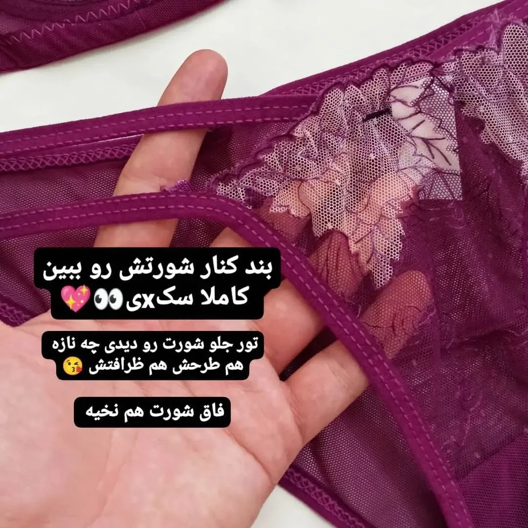 شورت گیپوری فانتزی
