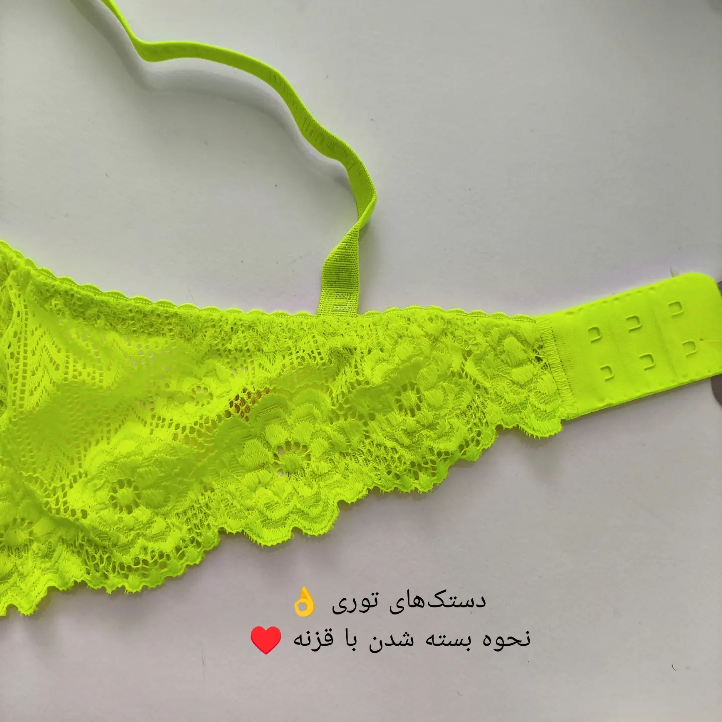 سوتین و شورت گیپوری