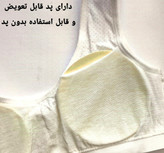 خرید اینترنتی لباس زیر دخترانه