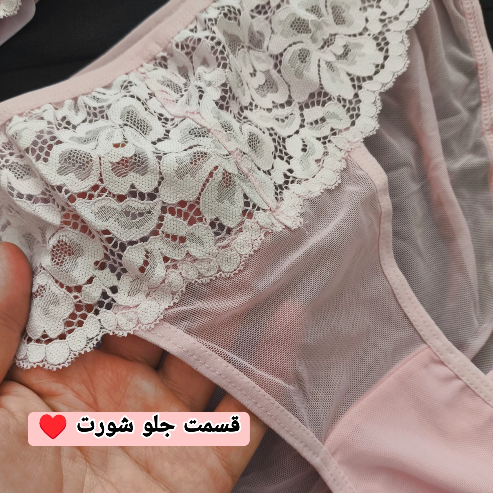 لباس زیر فانتزی