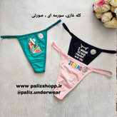 لباس زیر نخی