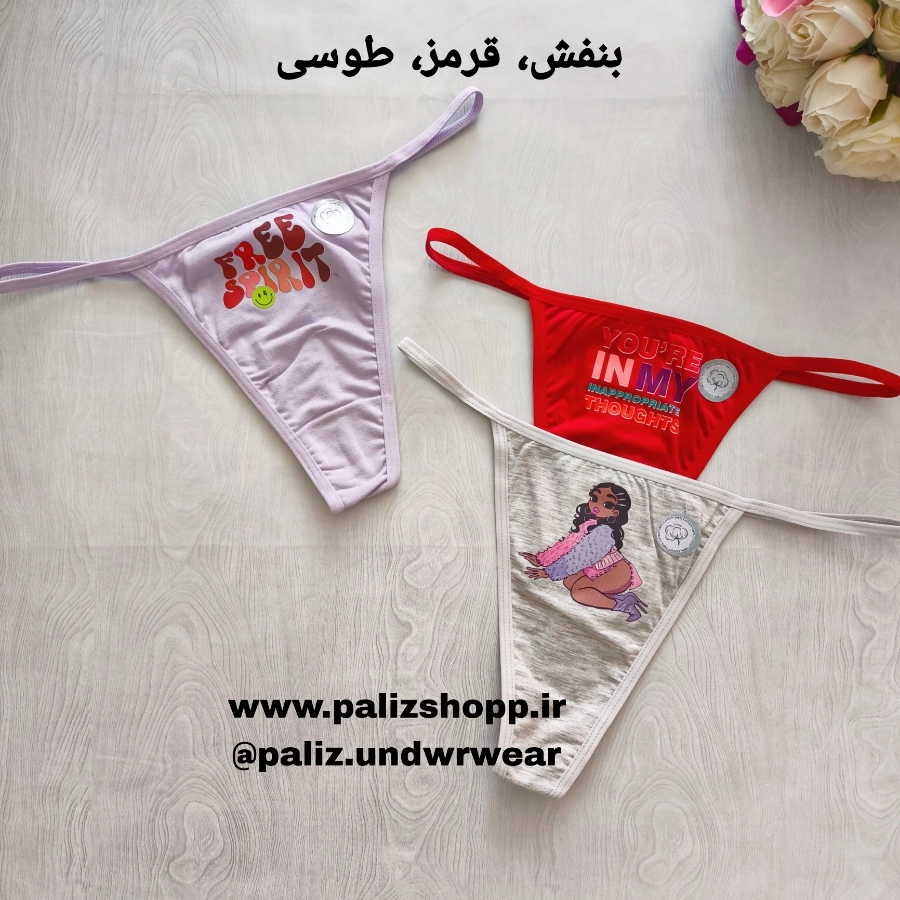 لباس زیر لامبادا نخی