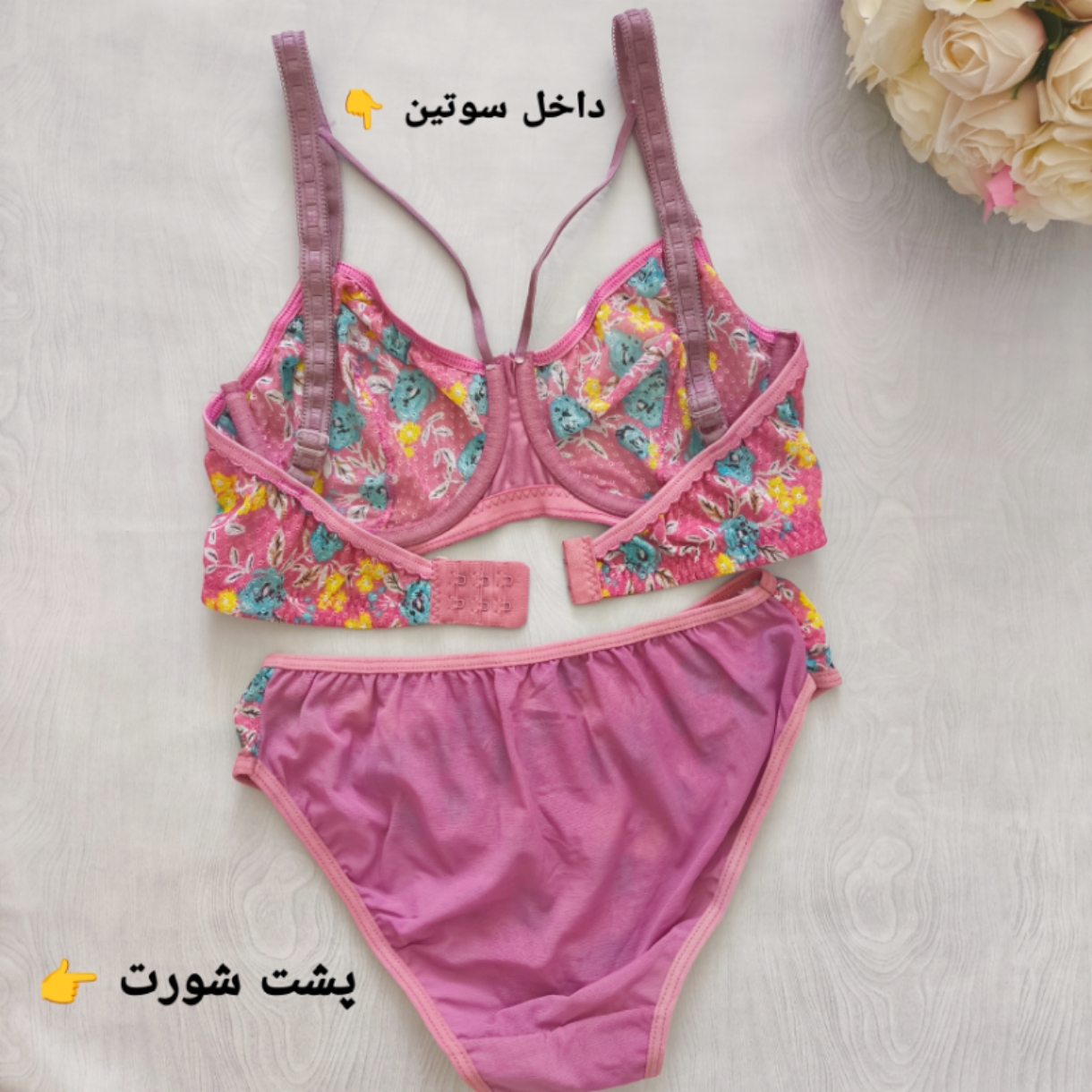 لباس زیر زنانه