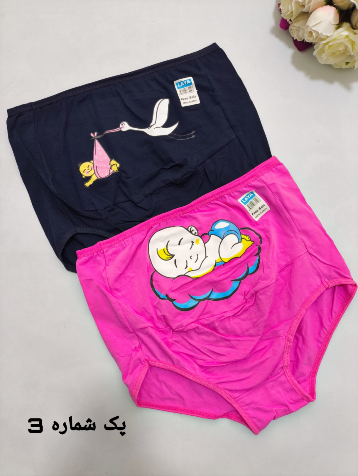 لباس بارداری