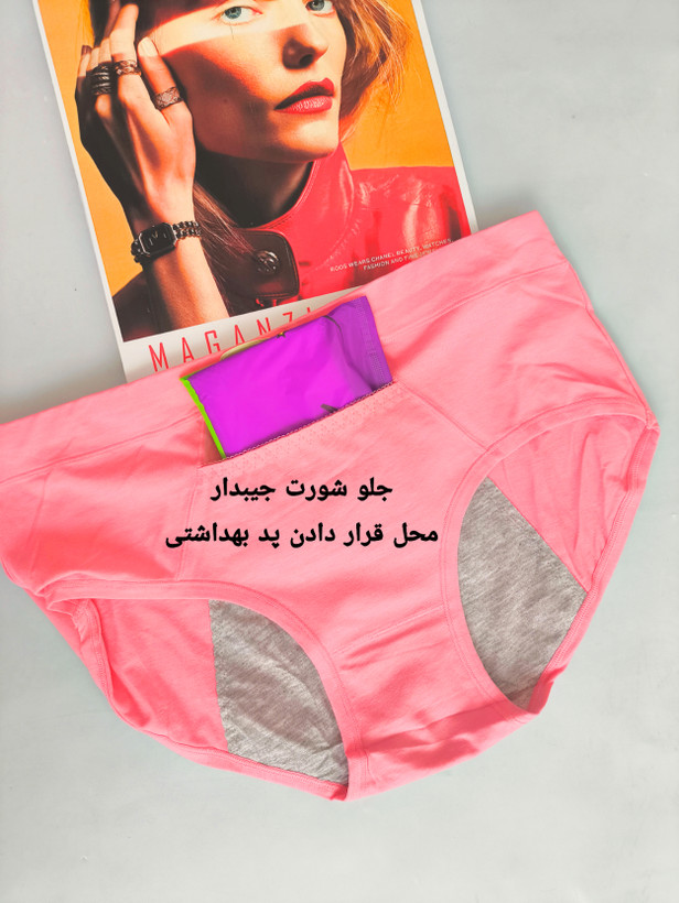 خرید شورتکس جیبدار نخی بهداشتی سایز 38 تا 44 ویژه دوران پریودی از فروشگاه پالیز شاپ