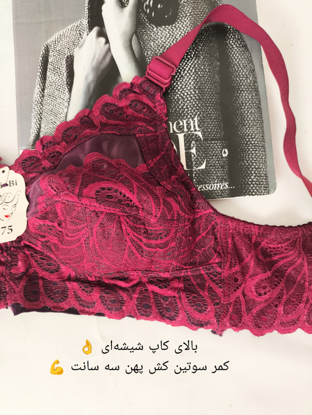 سوتین تک بدون فنر زنانه طرح پروانه زرشکی و صورتی